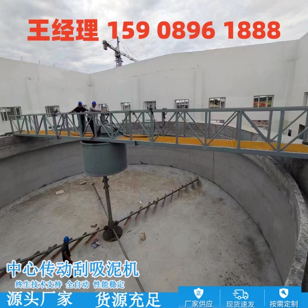 大连中心传动刮泥机